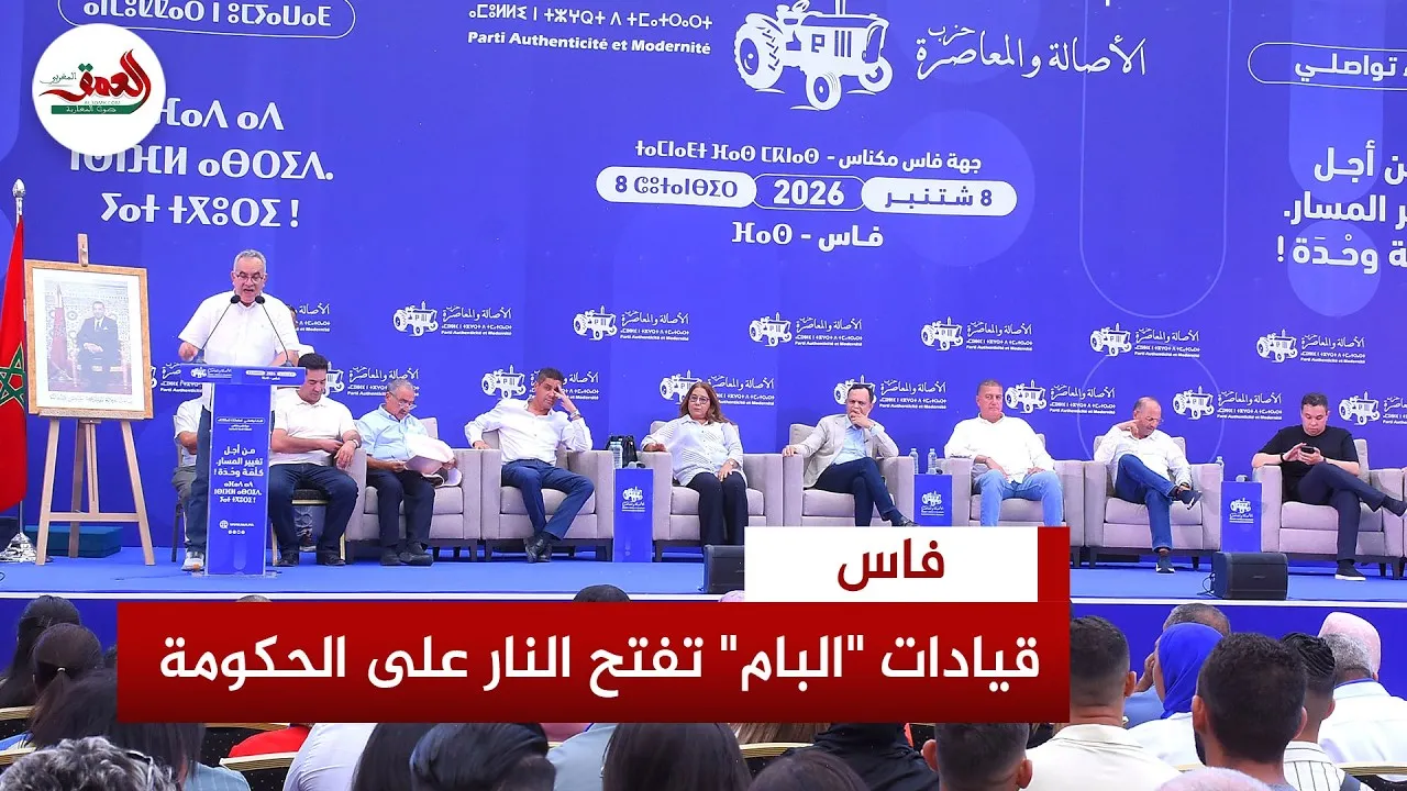 Political Leaders Criticize Government's Economic Measures in Fes