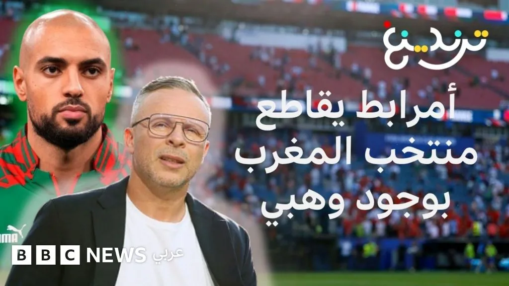 Sofyan Amrabat Declines Participation with Morocco Under Coach Mohamed Wahbi
