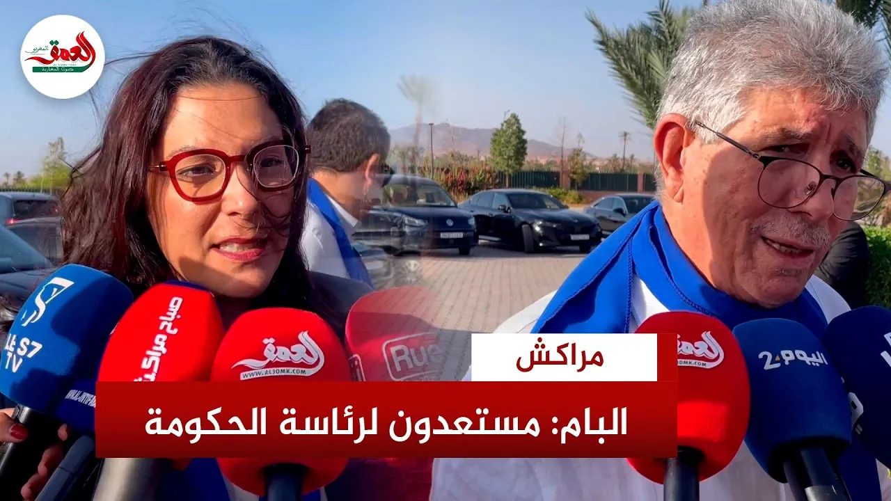 PAM Ready to Lead Government: A Political Standoff with Akhannouch