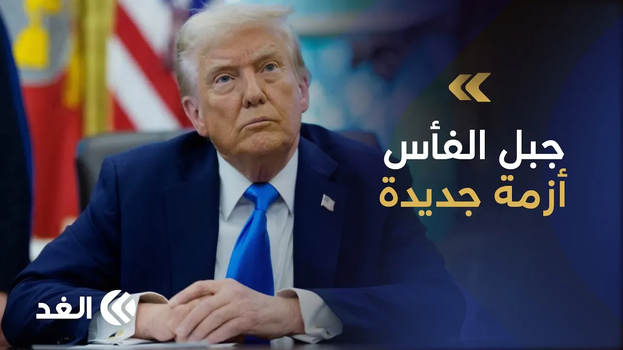 Trump Raises Concerns Over Iranian Nuclear Activity at 'Mount Fes'
