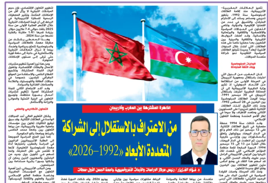 Strengthening Ties: Azerbaijan and Morocco Enhance Their Multifaceted Partnership