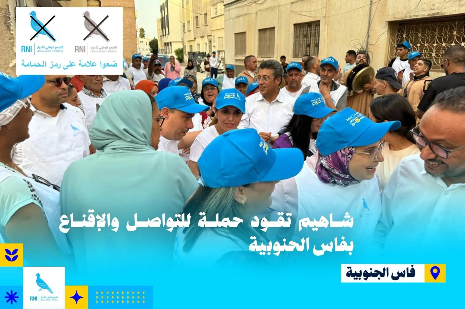 Zina Shahim Leads the National Rally Campaign for the Parliamentary Seat in Southern Fez