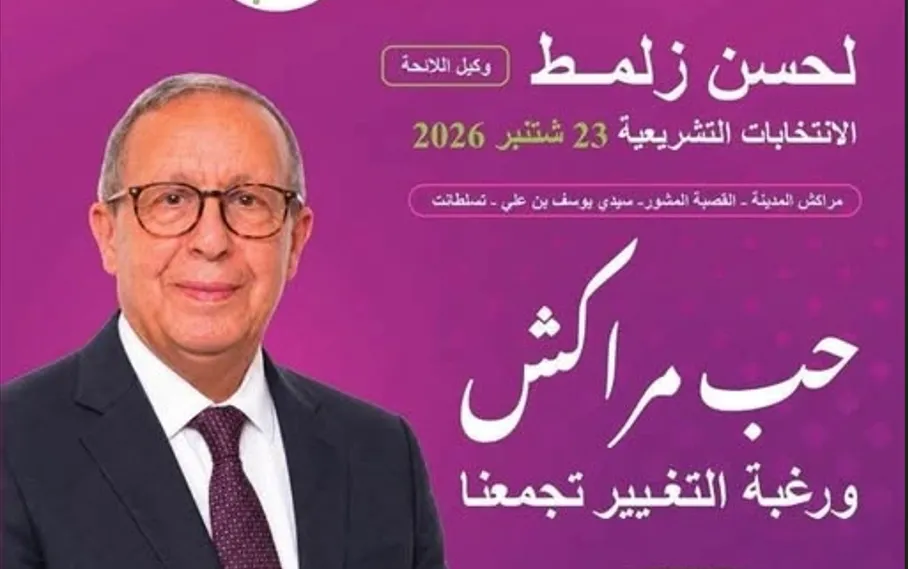 Lahcen Zalmate's Vision for a Transformed Marrakech: A Comprehensive Plan for Development and Employment