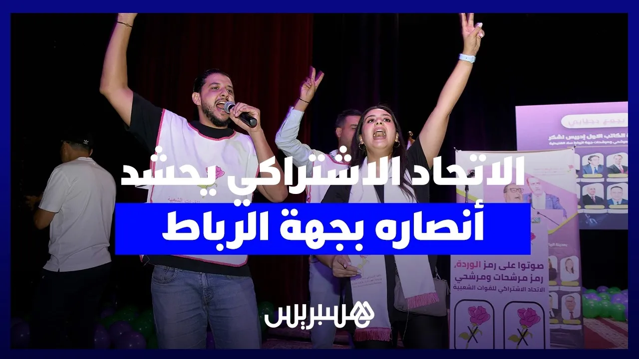 Social Democratic Party Mobilizes Support for Rabat Candidates Ahead of Elections