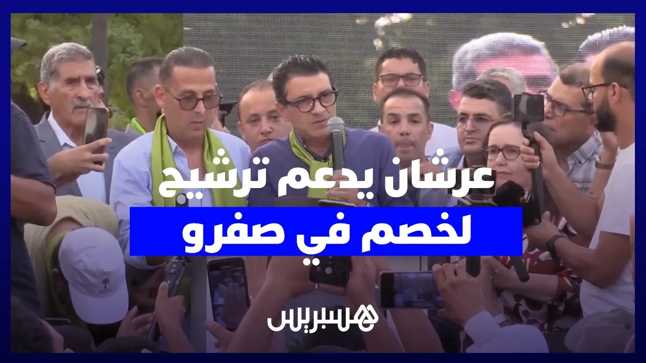 Arshan Supports Lakhsm's Candidacy in Sefrou and Warns Residents: Five Minutes at the Polls Will Determine Your Fate for Five Years