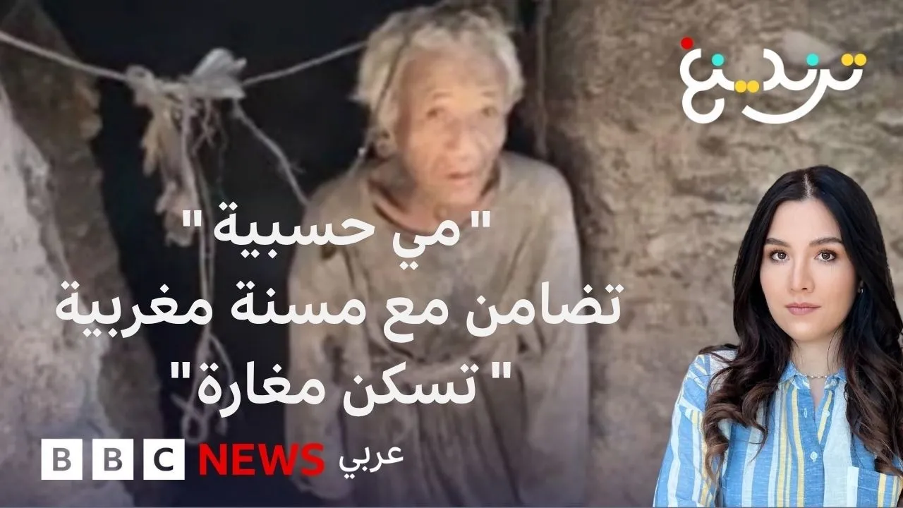 Compassion in Morocco: The Story of an Elderly Woman Living in Cave-like Conditions