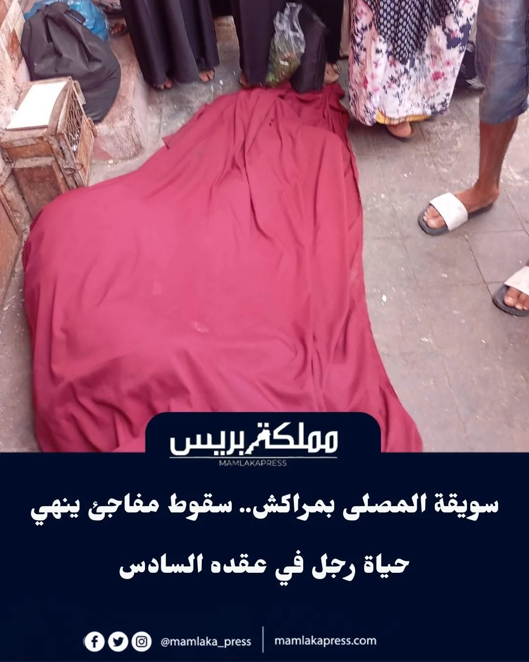Recent Developments in Taza: Elections, Investigations, and Shocking News