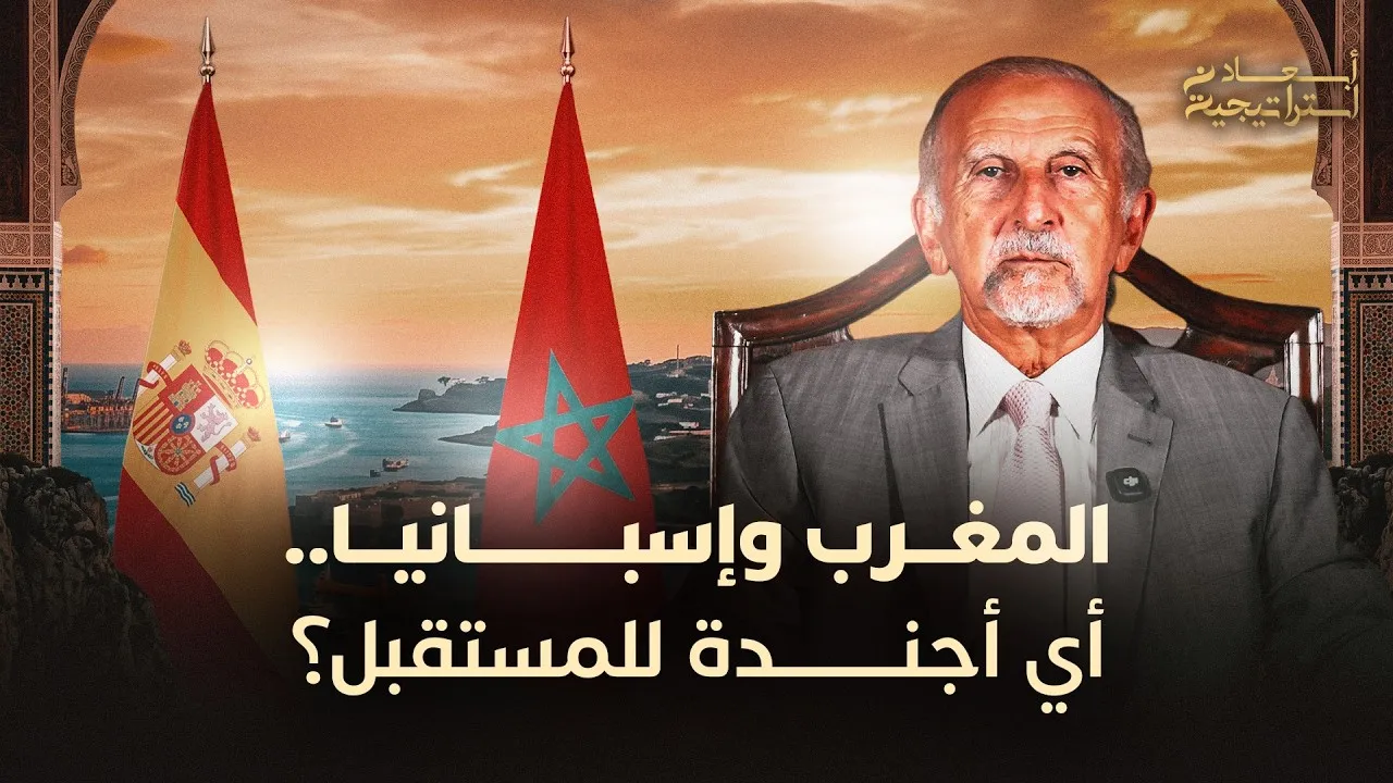 Morocco and Spain: What Does the Future Hold?