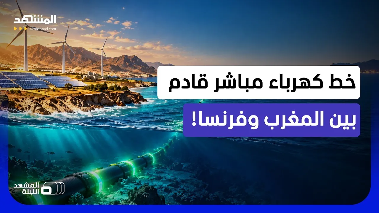 Morocco and France: Pioneering a New Electric Bridge Between Africa and Europe