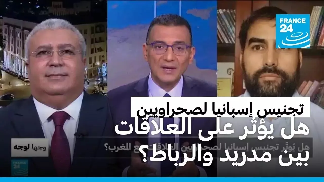 Impact of Spain's Citizenship Grant to Sahrawis on Morocco Relations