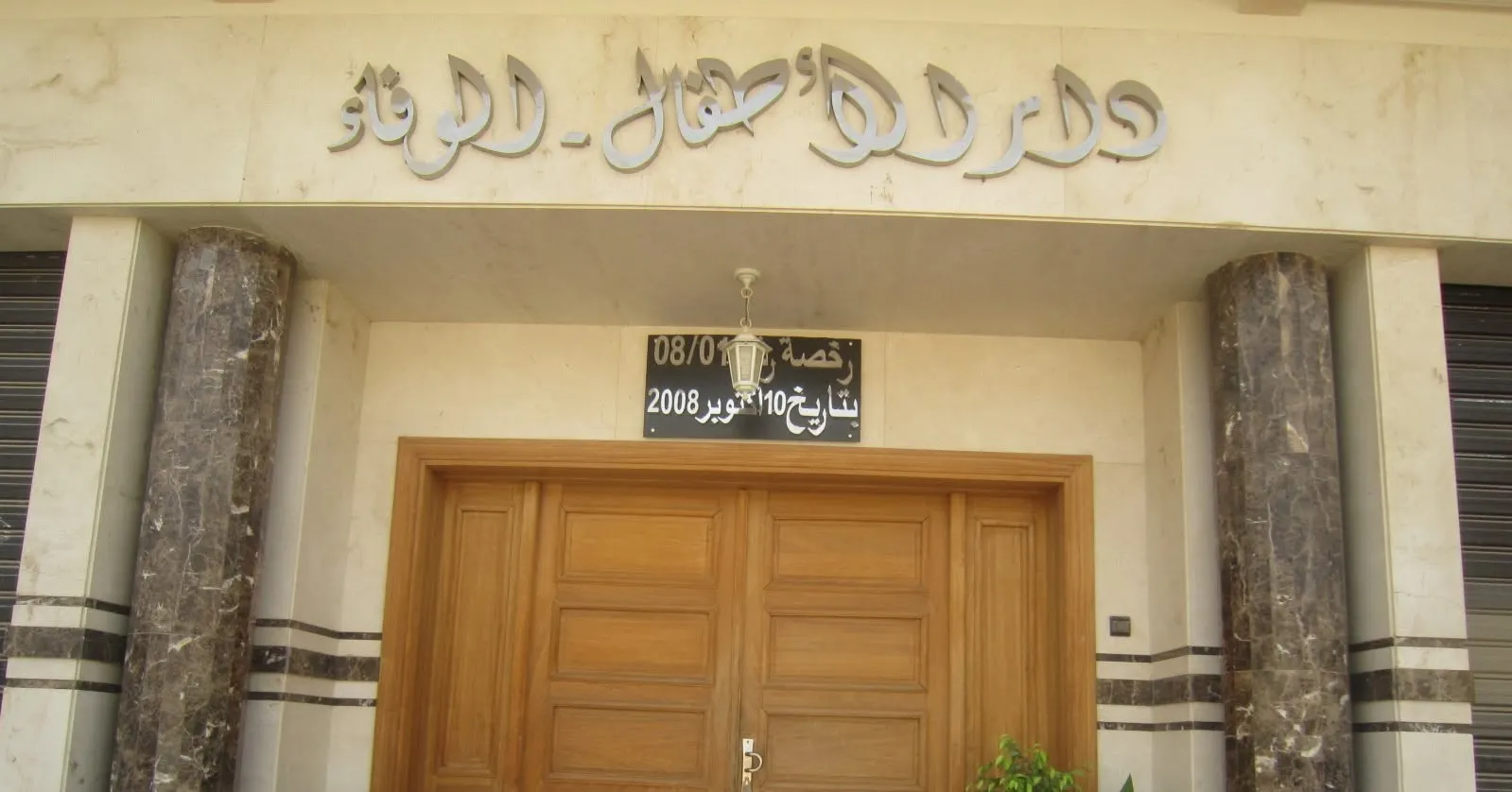 Child Welfare Crisis: Authorities Arrest Officials in Fes for Allegations of Exploitation