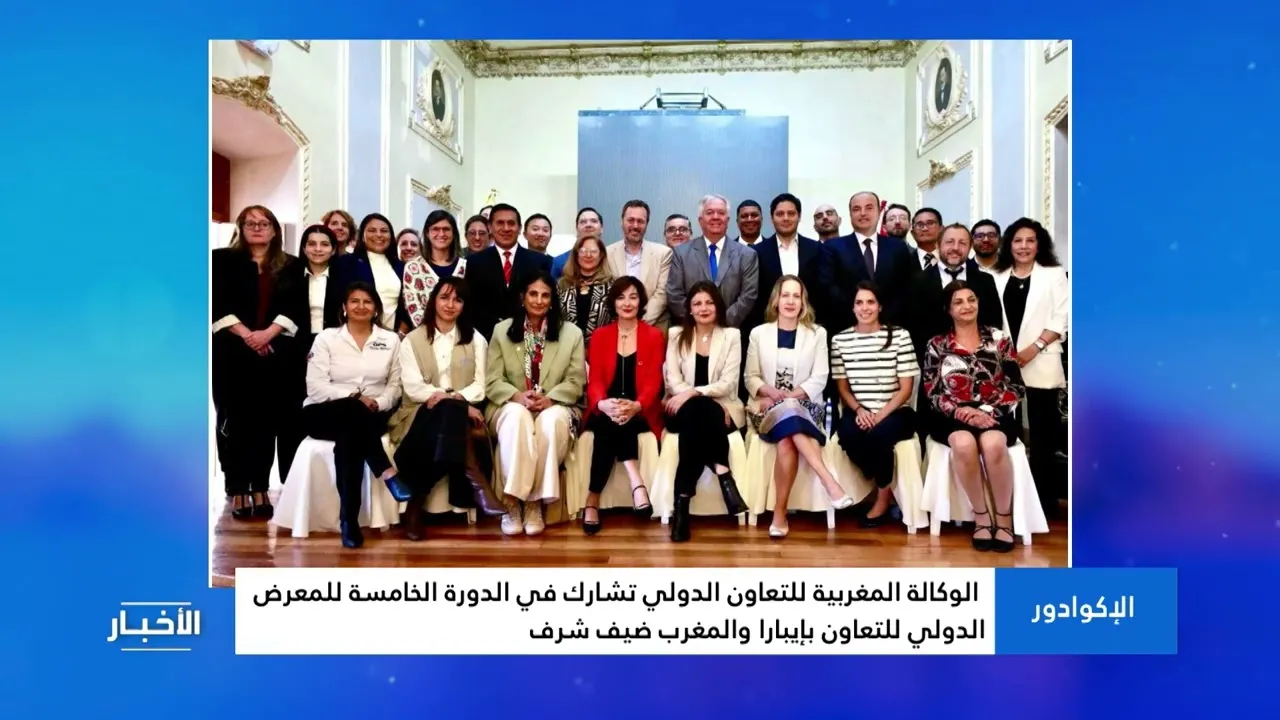 Moroccan Agency for International Cooperation Shines at the 5th International Cooperation Fair