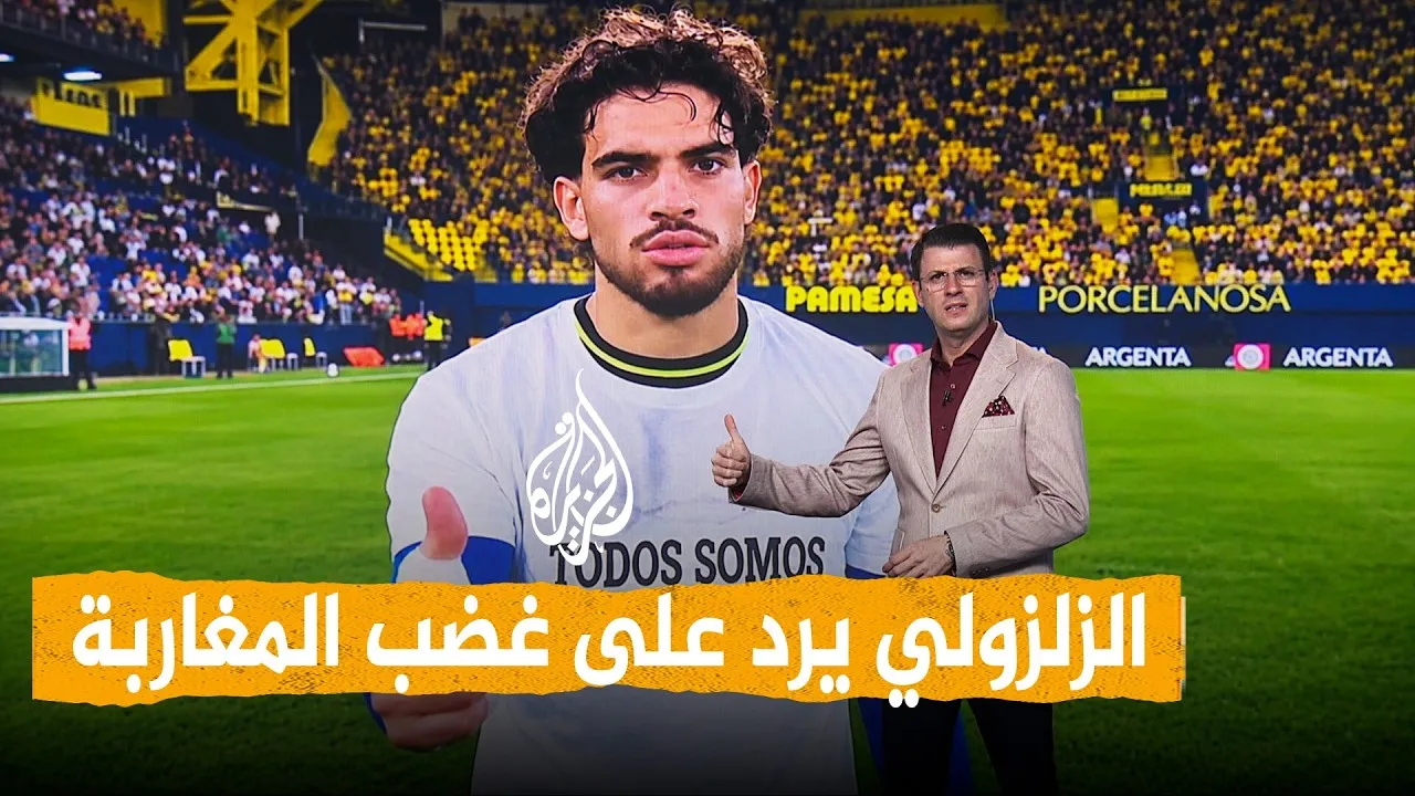 Moroccan International Footballer Shows Solidarity with Ceuta