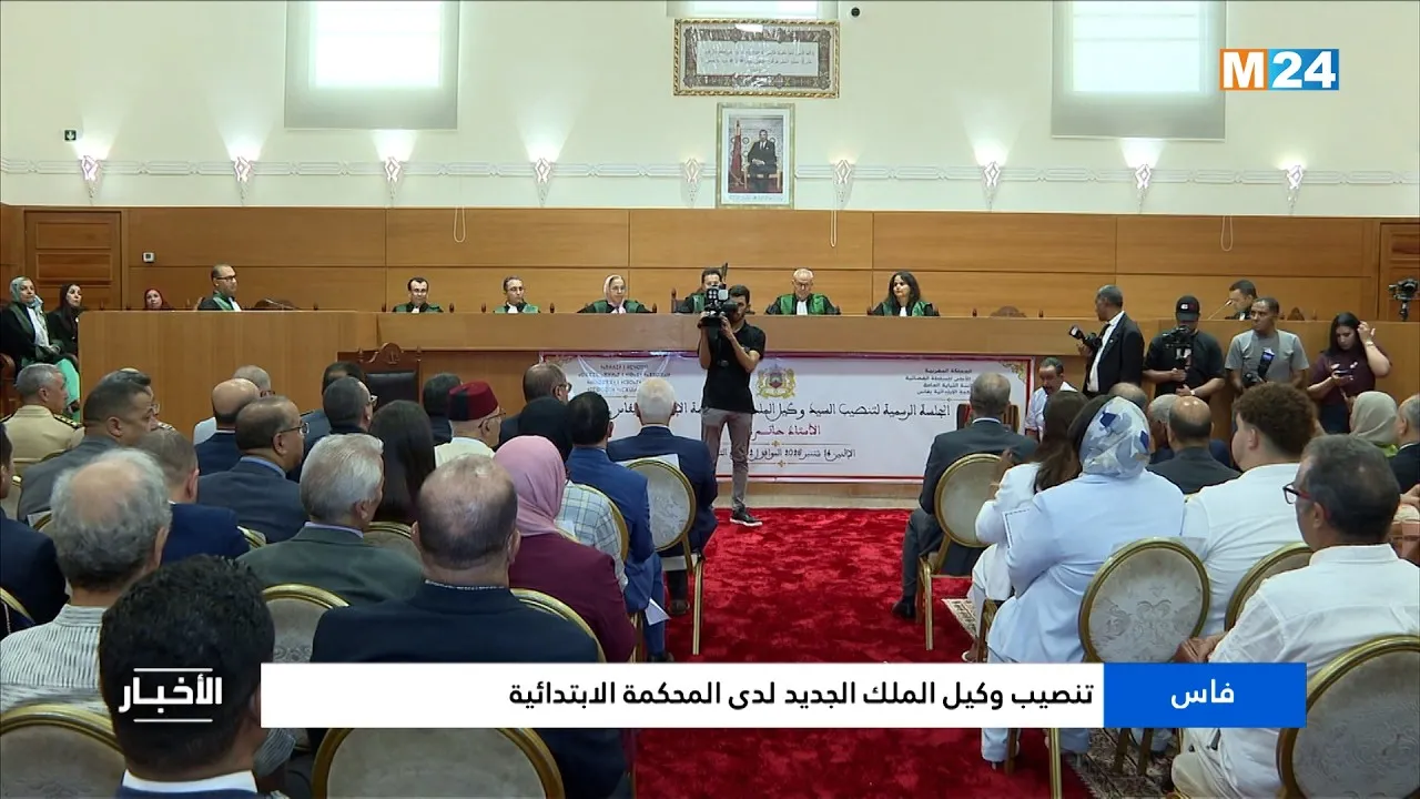 Ceremony Marks the Appointment of the New King's Prosecutor at the Court of First Instance