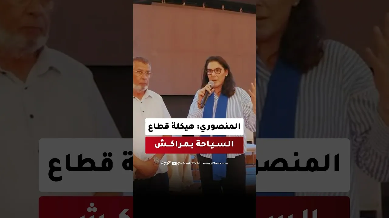El Mansouri Highlights Marrakech’s Role as a Tourist Hub
