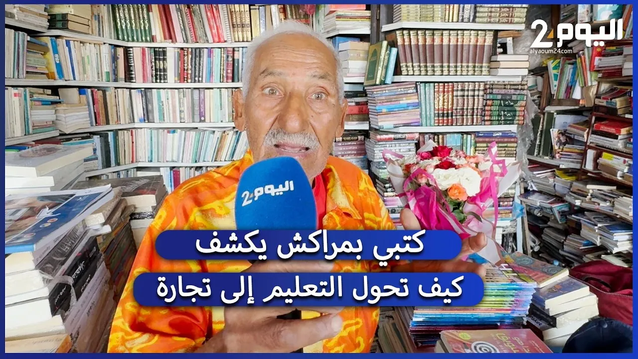 Marrakech Bookseller Shares Insights on the Evolution of Education into a Business