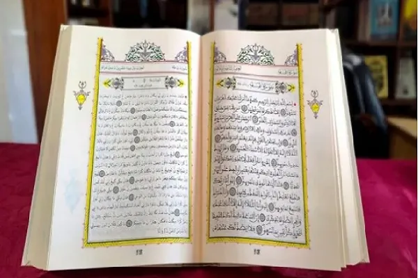 Launch of the 'Muhammad Mushaf' in Sous-Amazigh Language: A Step Towards Inclusivity in Quranic Literature