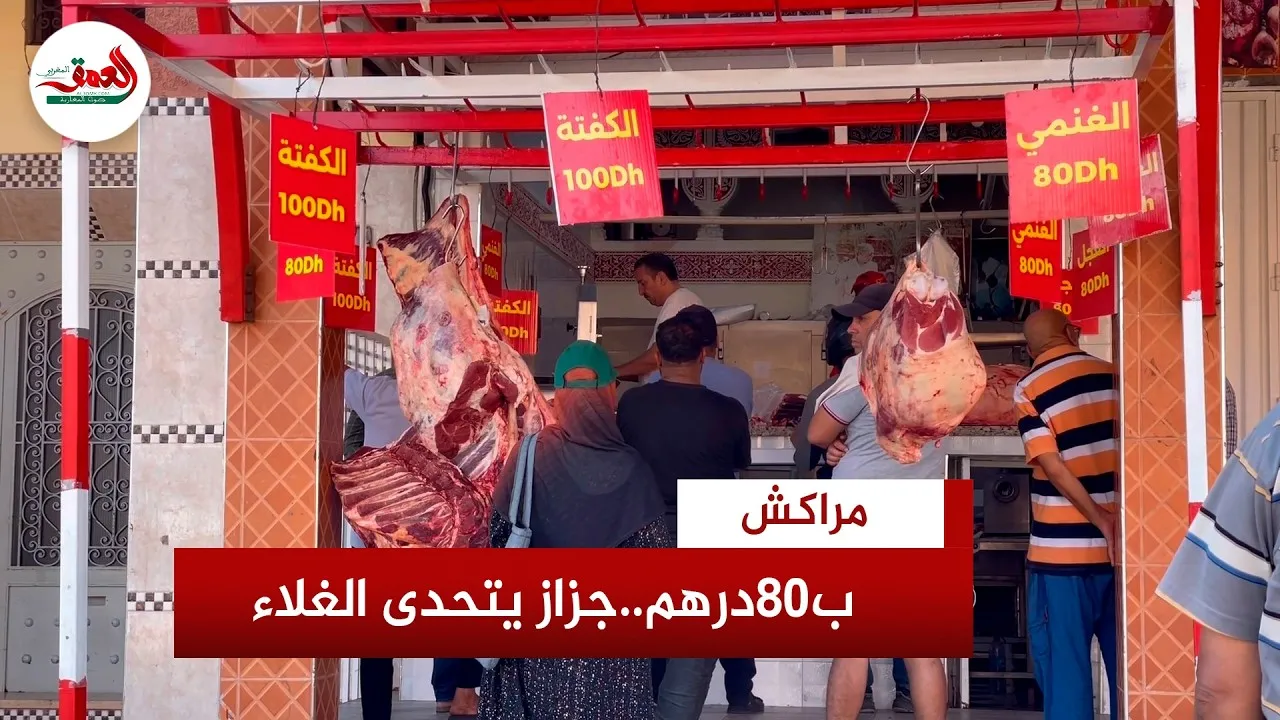 From Meknes to Marrakech: Butcher Opens Shop with Special Discounts Starting at 80 Dirhams per Kilogram
