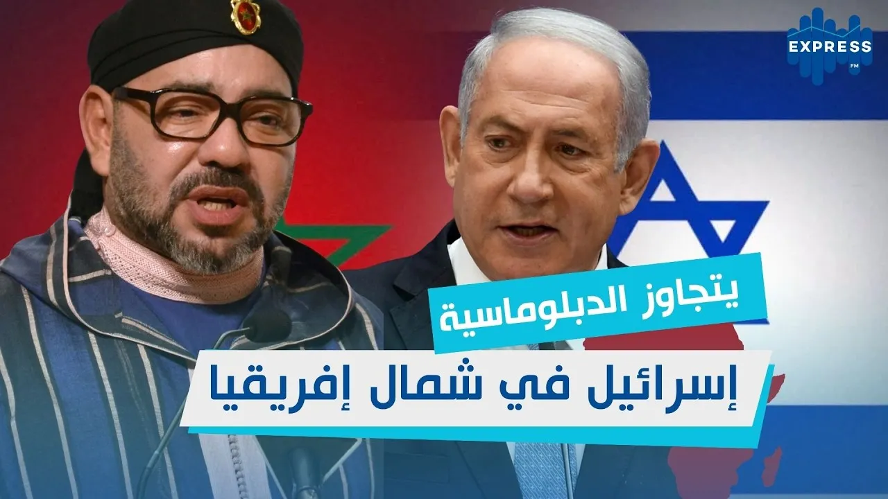 Israel and Morocco Forge Stronger Ties: From Secret Relations to Military Alliance
