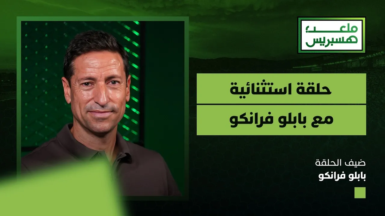 Pablo Franco: My Love for Morocco and Reasons for Leaving FUS Rabat
