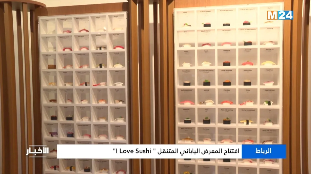 Exploring Culinary Art: The Launch of the 'I Love Sushi' Exhibition in Rabat