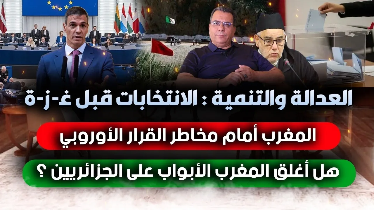 Elections Before Gaza and Tehran: Morocco Faces Risks from European Decisions
