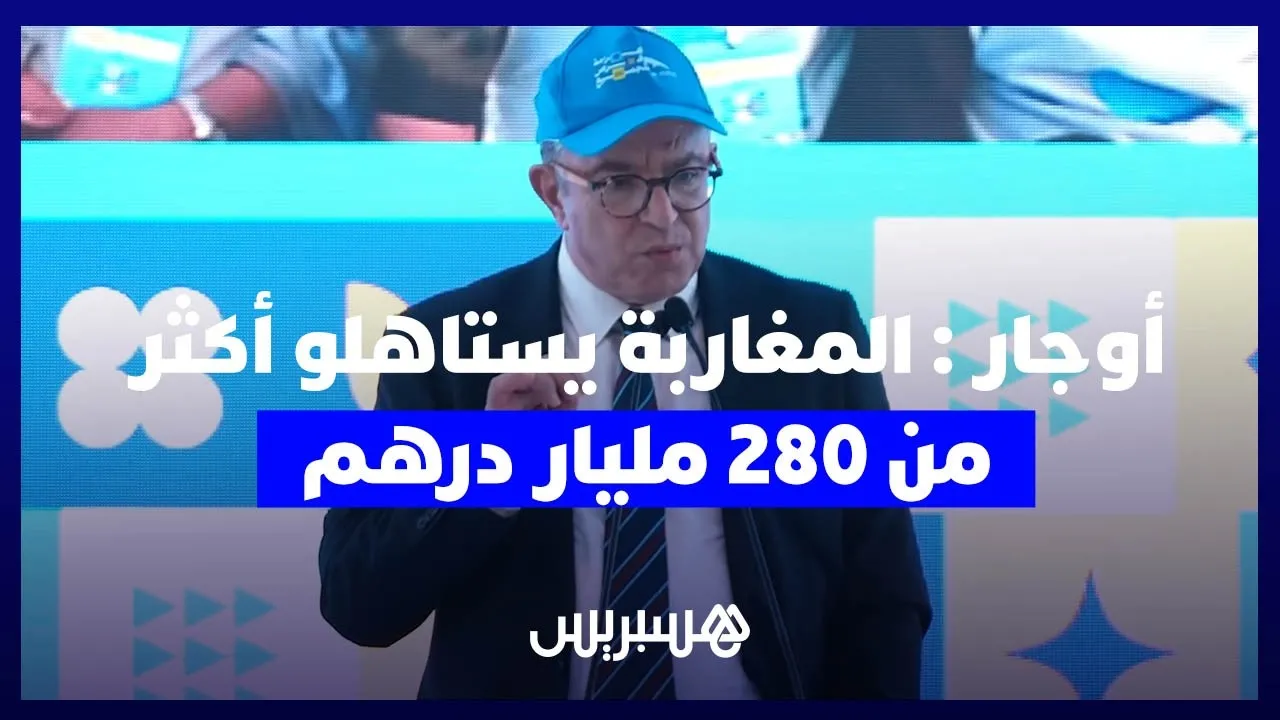 Achievements of the Government and Moroccan Citizens Deserve More Than 280 Billion Dirhams