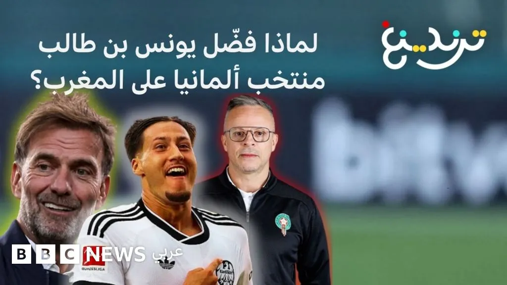 Why Younes Belhanda Chose Germany Over Morocco
