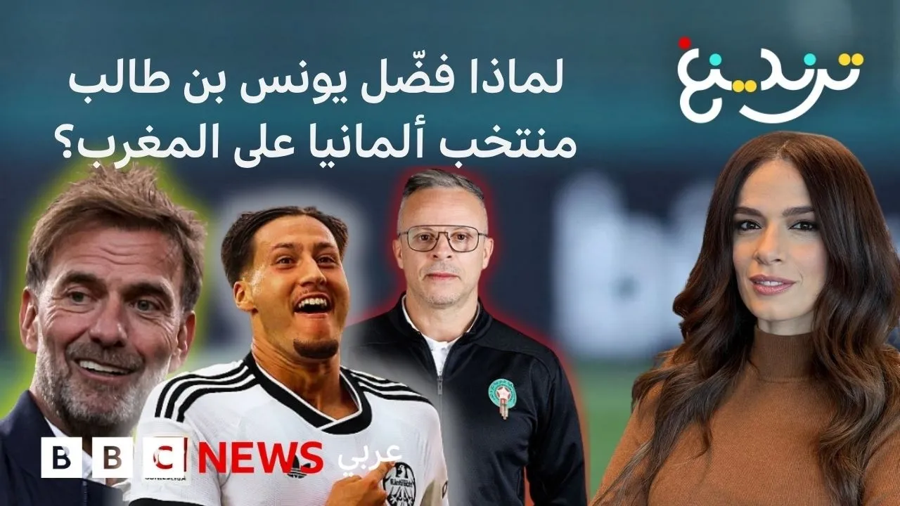 Younes Ben Taleb: Did Morocco Lose a Promising Striker to Klopp?
