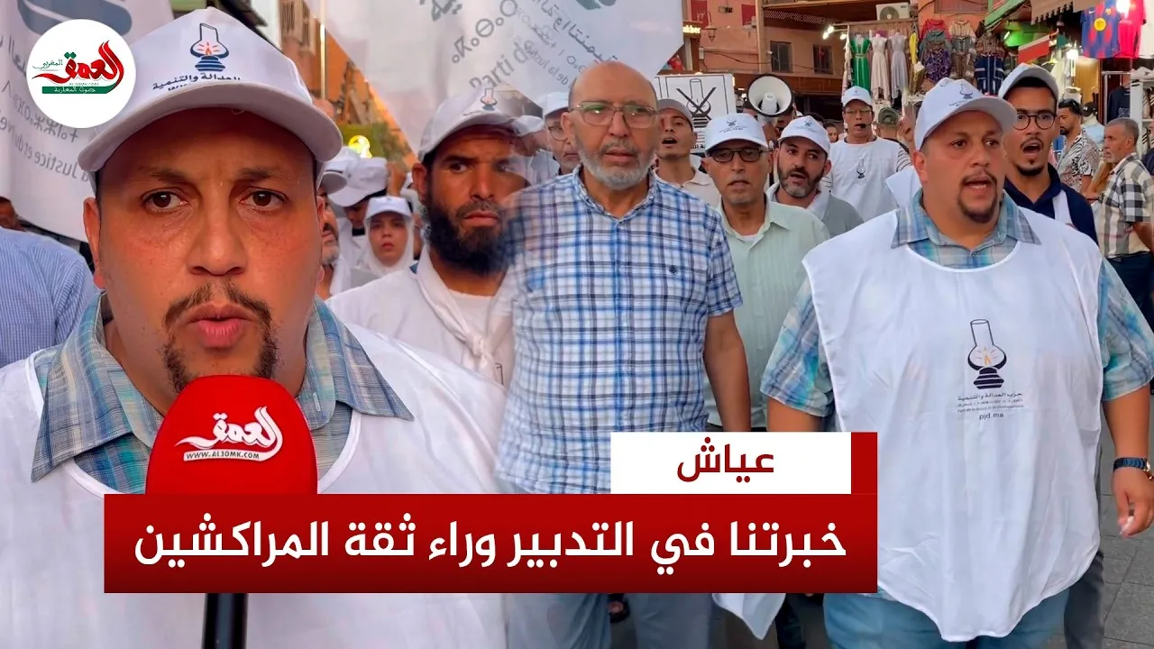 Salah Eddine Ayyash Critiques Election Manipulation in Marrakech