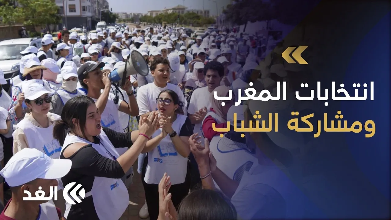 Youth Engagement: A Crucial Factor in Morocco's Upcoming Elections