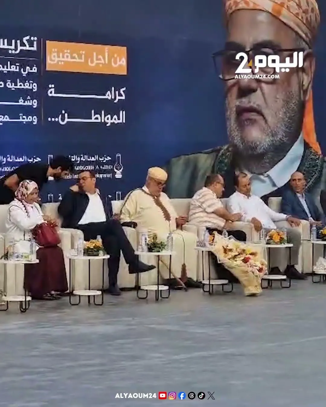 Massive Turnout at Justice and Development Party Rally in Agadir
