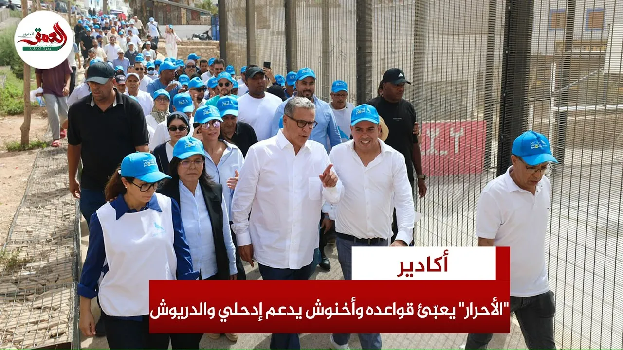 RNI Mobilizes Support in Northern Agadir: Akhannouch Backs Idhli and Dariouch
