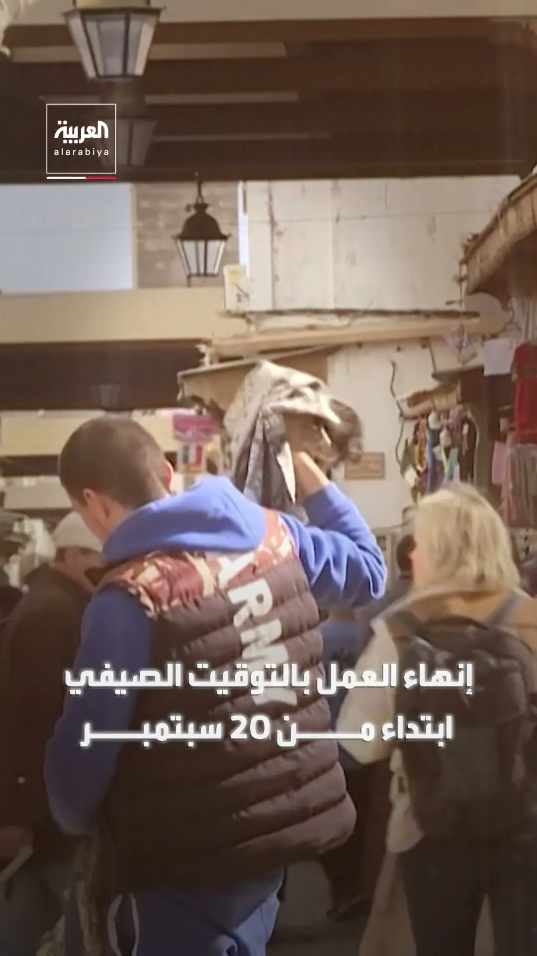 Morocco Reverts to Greenwich Mean Time After Eight Years of Daylight Saving Time