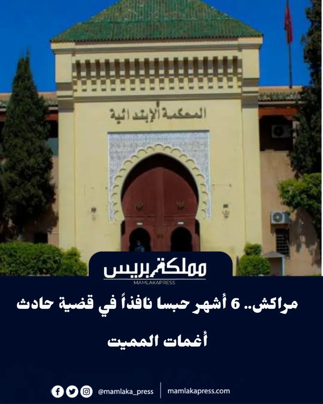 Marrakech: Six Months Imprisonment for the Son of a Lawyer Following Fatal Accident