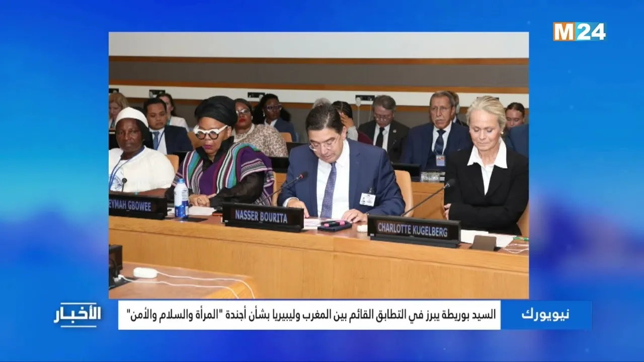 Strengthening Ties: Morocco and Liberia's Commitment to Women, Peace, and Security