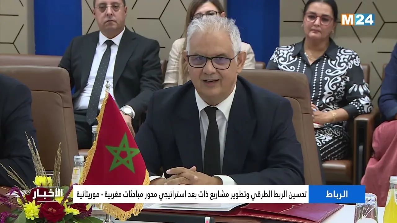 Enhancing Infrastructure: Key Developments in Moroccan-Mauritanian Relations