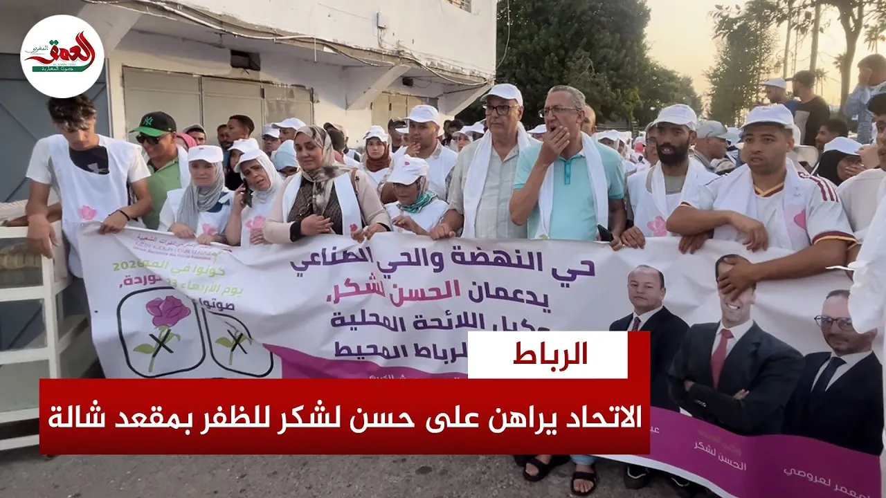 Socialist Union's Resurgence in Rabat: Aiming to Lead the Chellah District