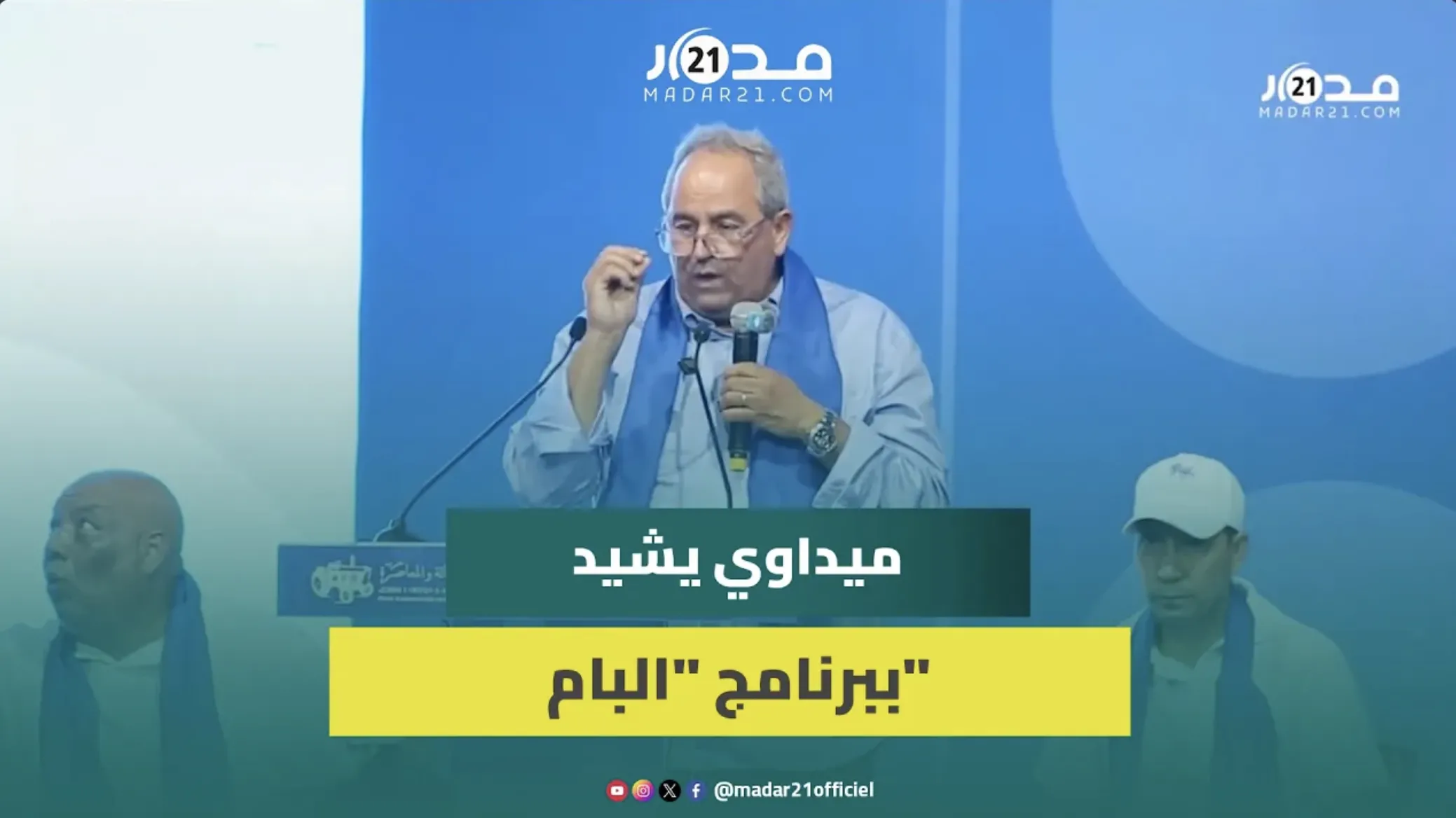 The Uniqueness of the PAM Program in Moroccan Political History