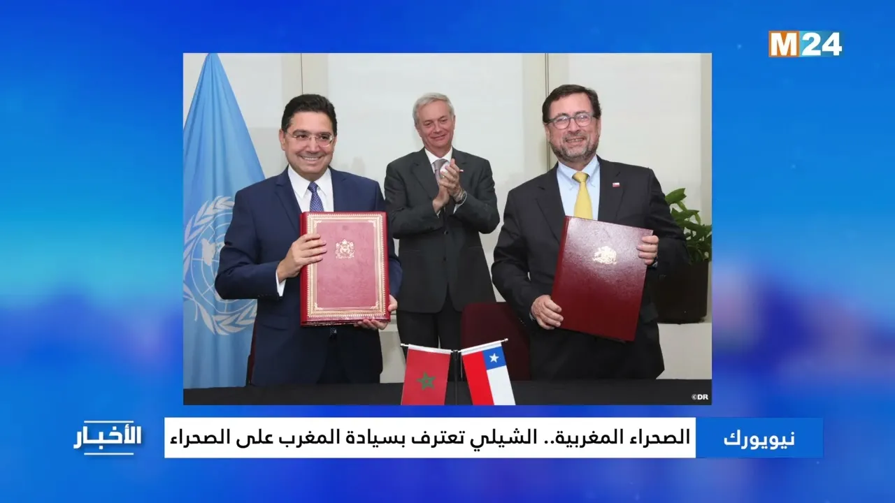 Chile Affirms Morocco's Sovereignty Over the Sahara: A Diplomatic Milestone