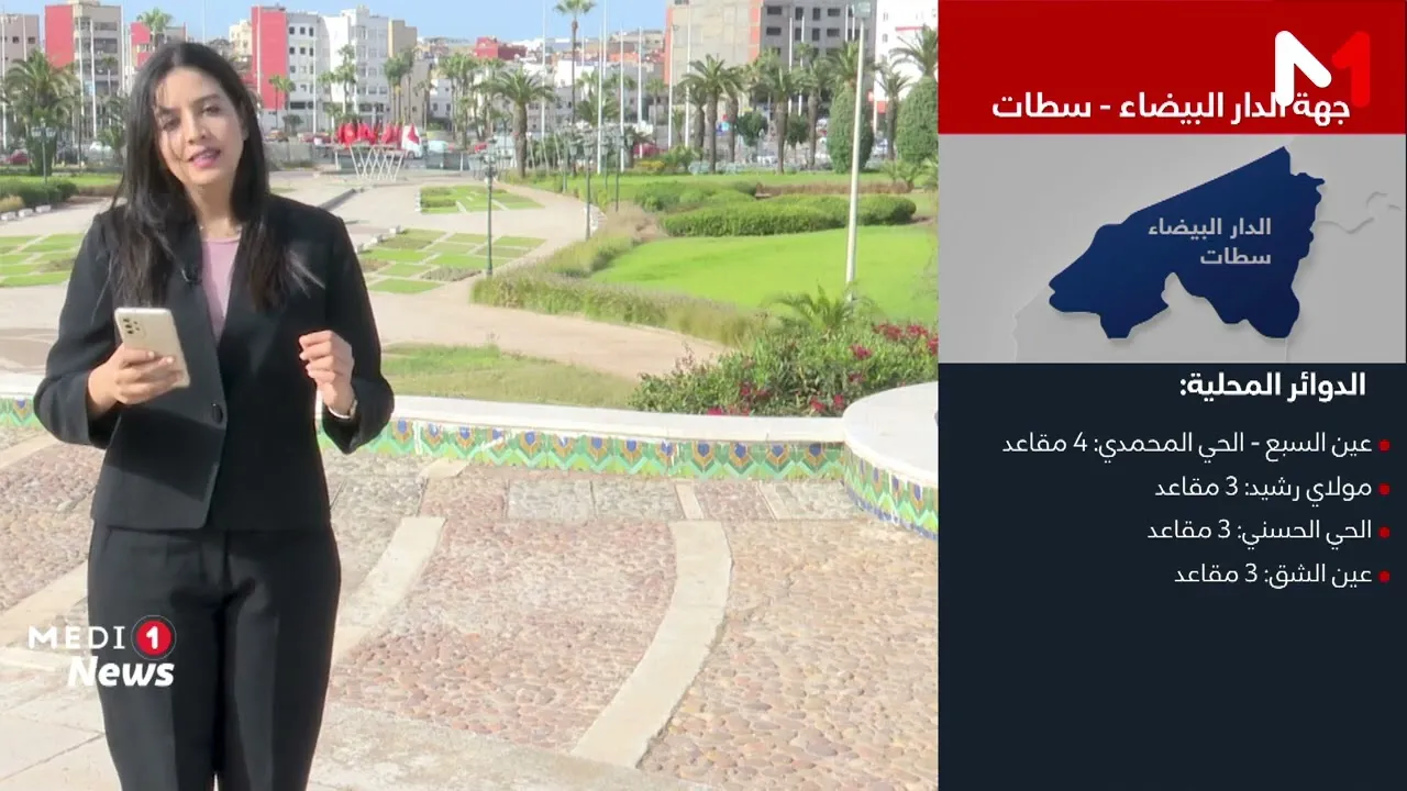 Candidates Vie for 69 Seats in Casablanca-Settat's House of Representatives