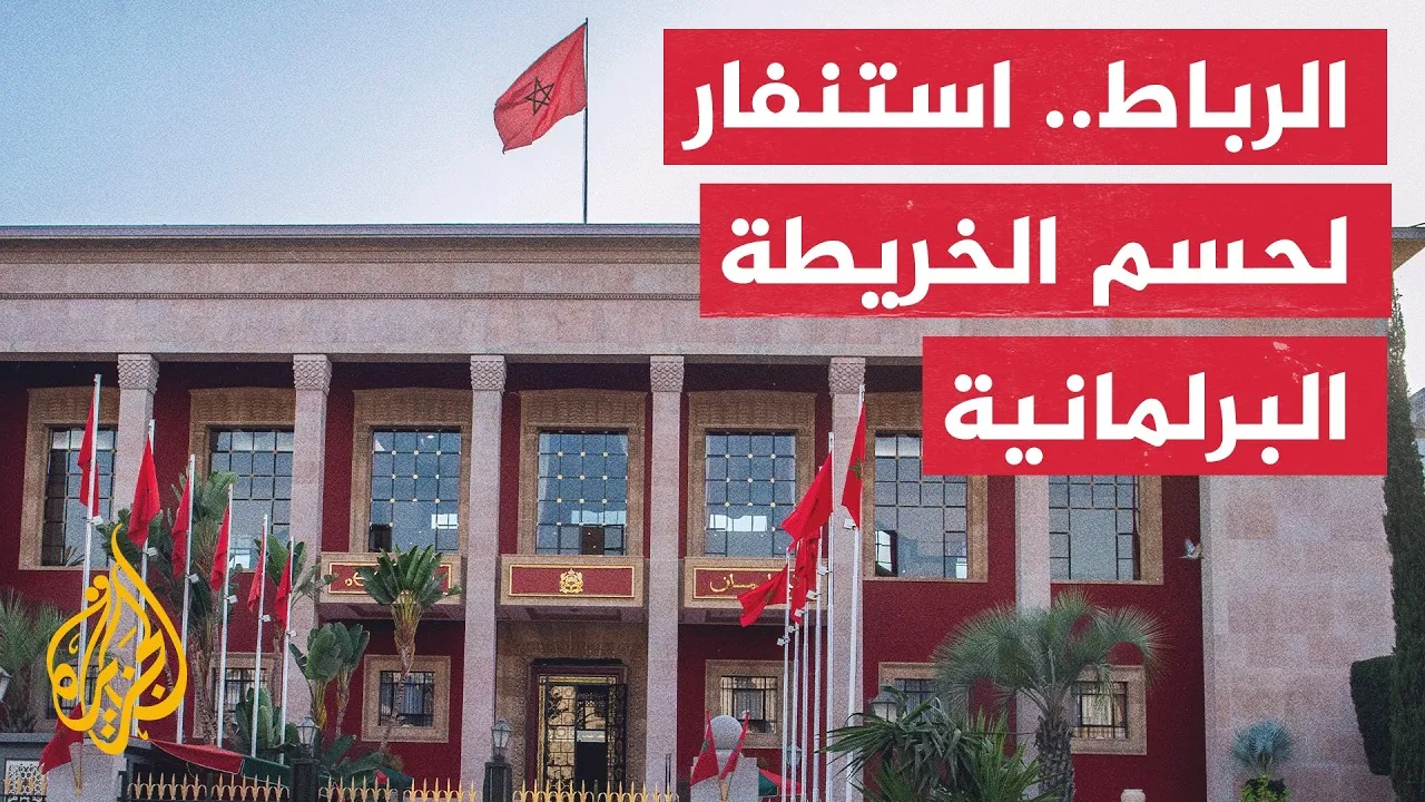 Rabat Braces for Intense Competition as 7,200 Candidates Vie for 395 Parliamentary Seats