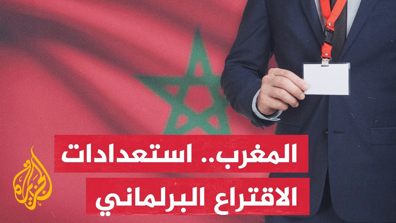 Morocco Prepares for Parliamentary Elections: Final Countdown Before Silence