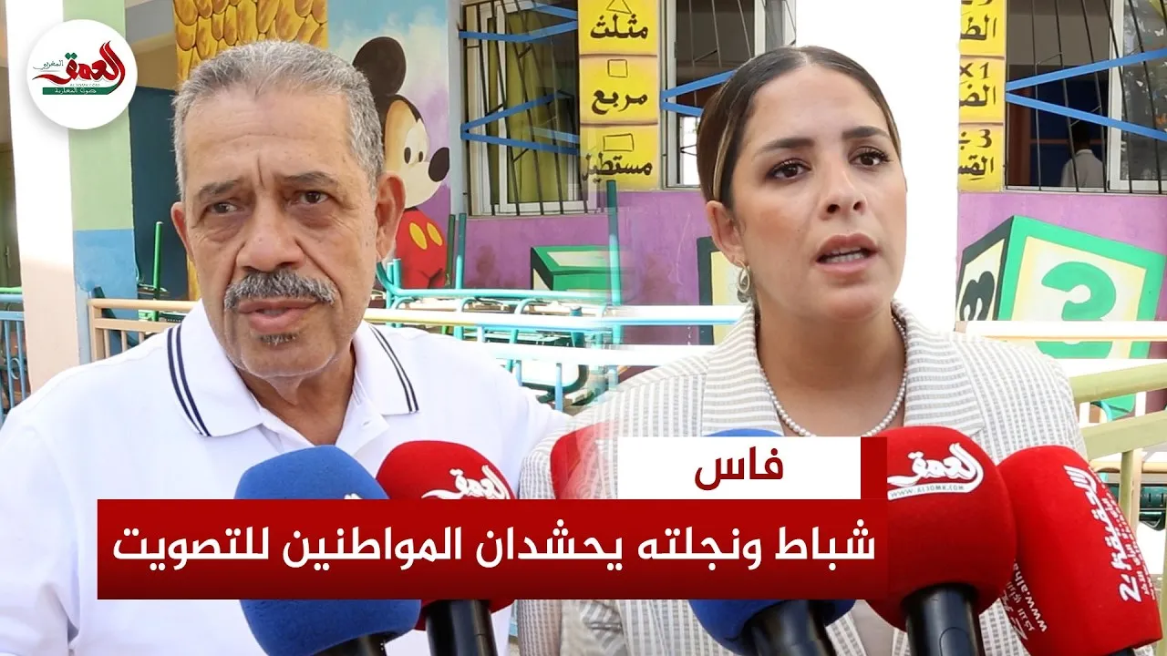 Shabat Criticizes Political Parties in Fes Elections, Urges Citizens to Vote
