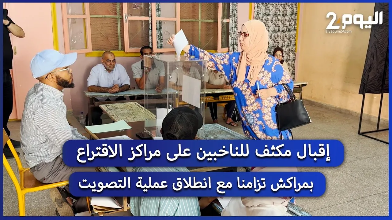 High Voter Turnout in Marrakesh Marks Start of Voting