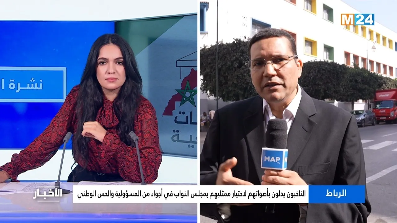 Examining the Voting Atmosphere in Morocco's 2026 Legislative Elections