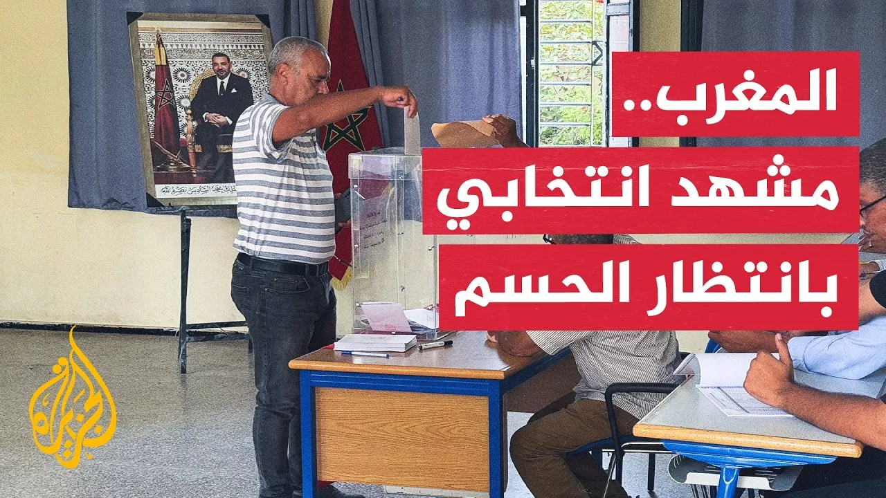 Moroccan Elections: Authenticity and Modernity Party Takes Lead in Preliminary Results