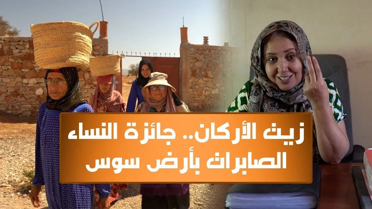 Discovering the Hidden Stories of Argan Oil: The Idaoutatane Women