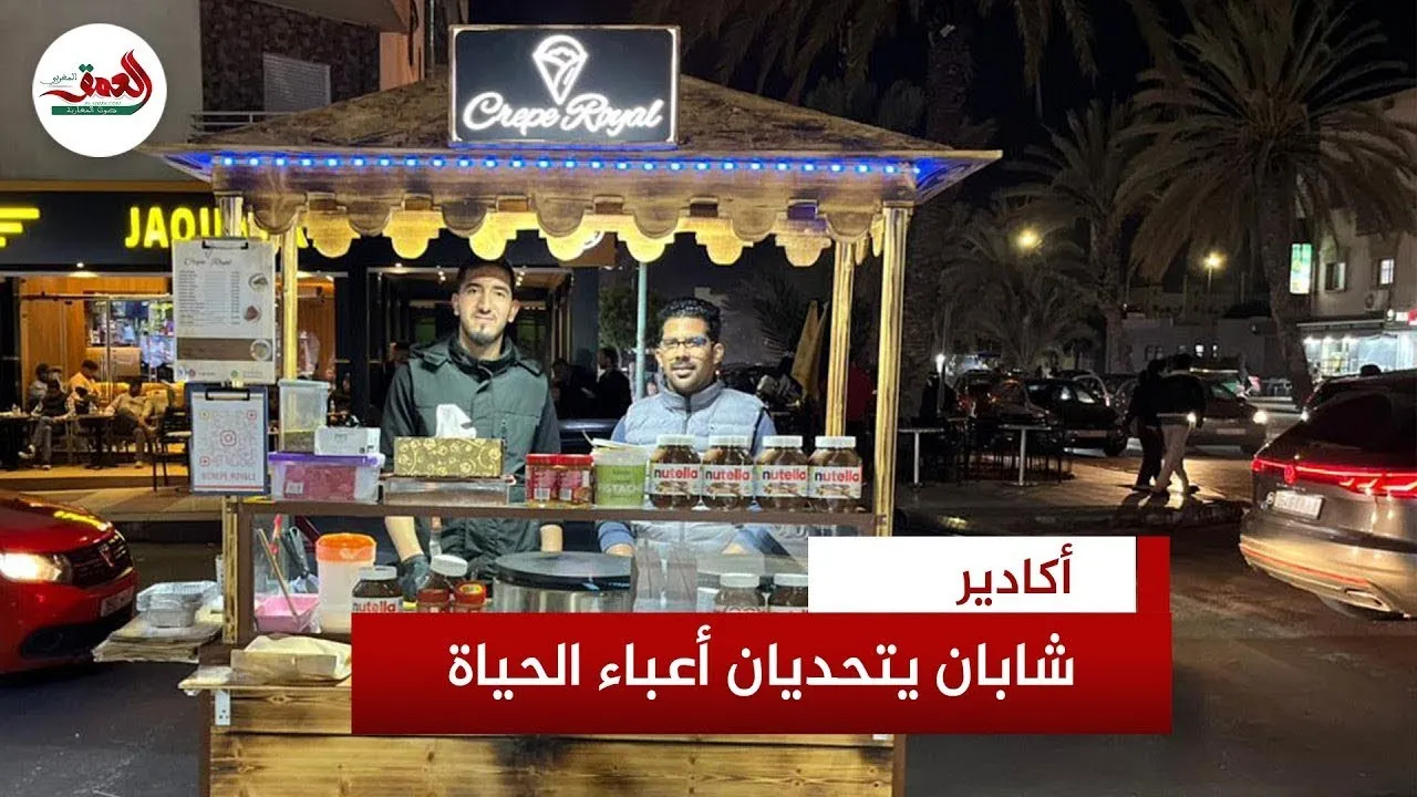Innovative Business in Agadir: Young Entrepreneurs Combat Unemployment