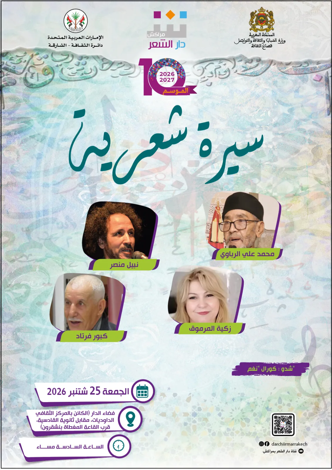 Celebrating Poetic Journeys: A Unique Event at the Dar of Poetry in Marrakech